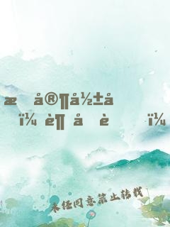 我家影后，超兇萌！